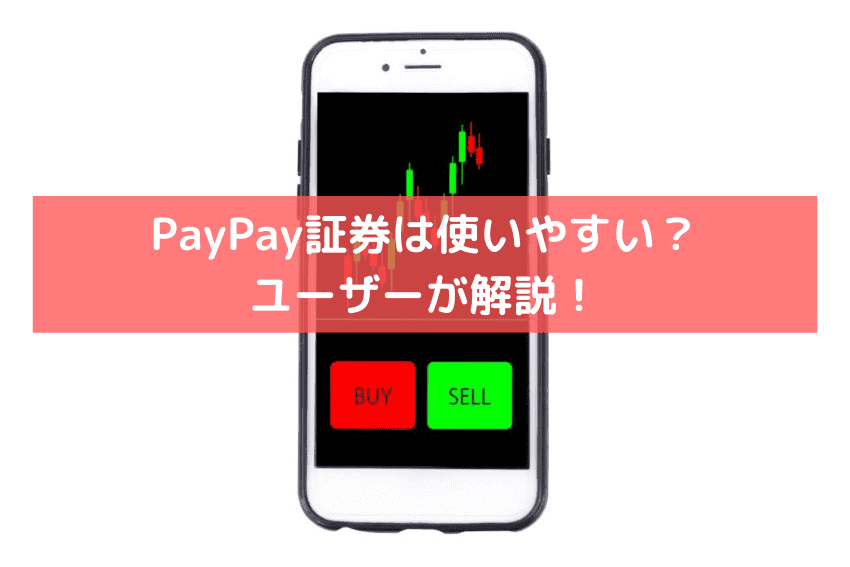 Paypay イエローハット イエローハットの支払い方法