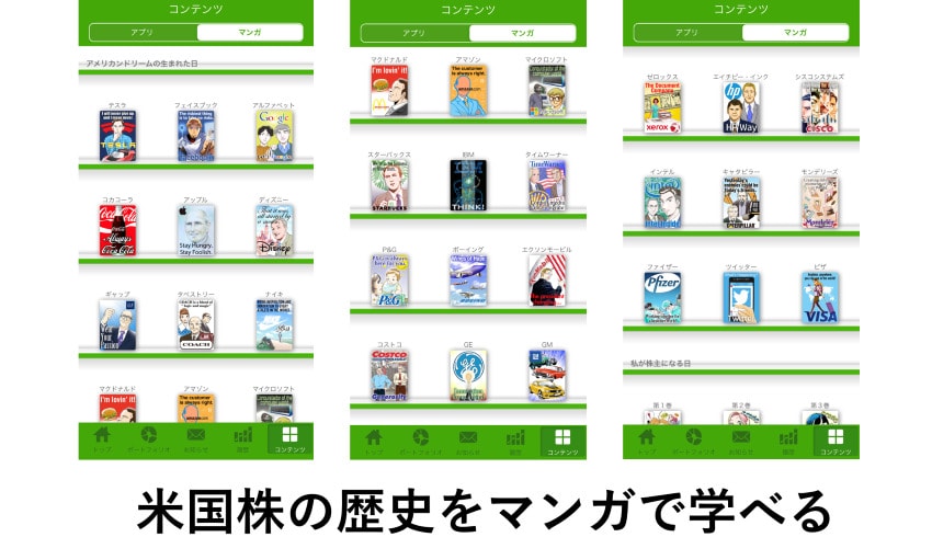 株初心者でも始めやすいアプリはこれ 人気証券会社5社のアプリを解説 Moneycourt 株初心者でも始めやすいアプリはこれ 人気証券会社5社のアプリを解説 Moneycourt