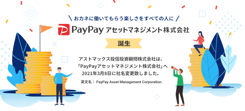 PayPay AM